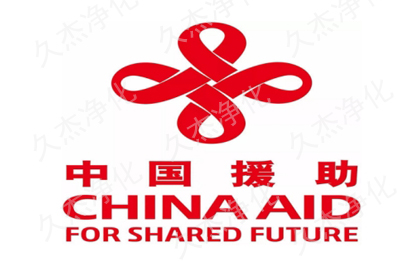 久杰順利完成中國政府援毛里塔尼亞生物安全設(shè)備